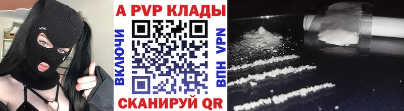А ПВП крисы CK  где найти наркотики  маркетплейс телеграм  Михайловск 