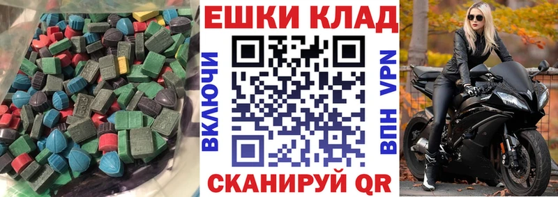 ЭКСТАЗИ 280 MDMA  наркошоп  Михайловск 