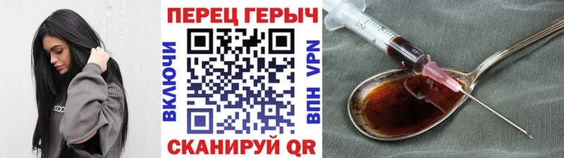 ГЕРОИН VHQ  Михайловск 