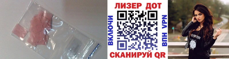 LSD-25 экстази ecstasy  mega ONION  это клад  Михайловск 