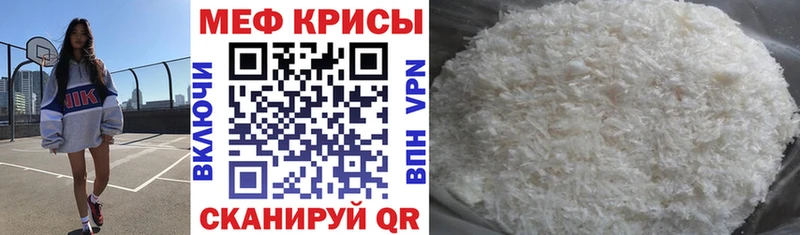МЯУ-МЯУ мука  магазин  наркотиков  Михайловск 