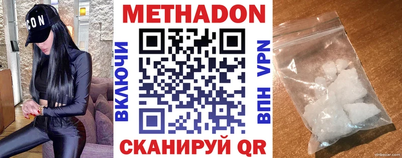 МЕТАДОН кристалл  гидра ONION  shop Telegram  Михайловск 