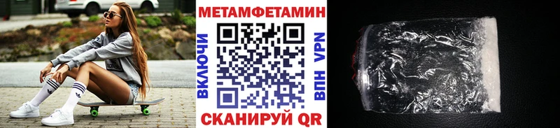 МЕТАМФЕТАМИН мет  блэк спрут ссылки  Михайловск 