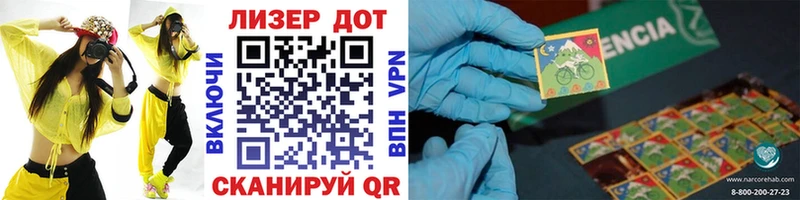 Марки N-bome 1,8мг  Михайловск 